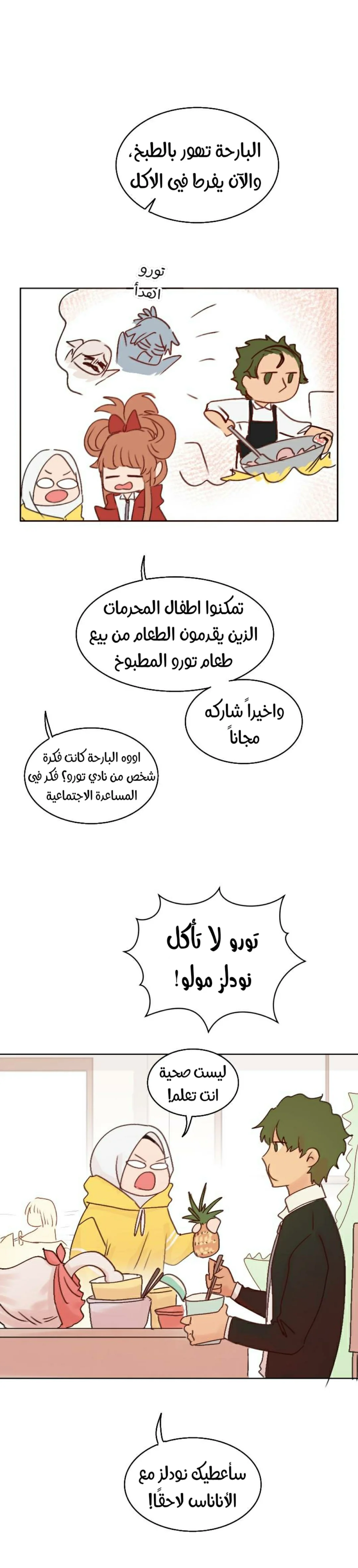 Read WEE!!! AR Manga Online