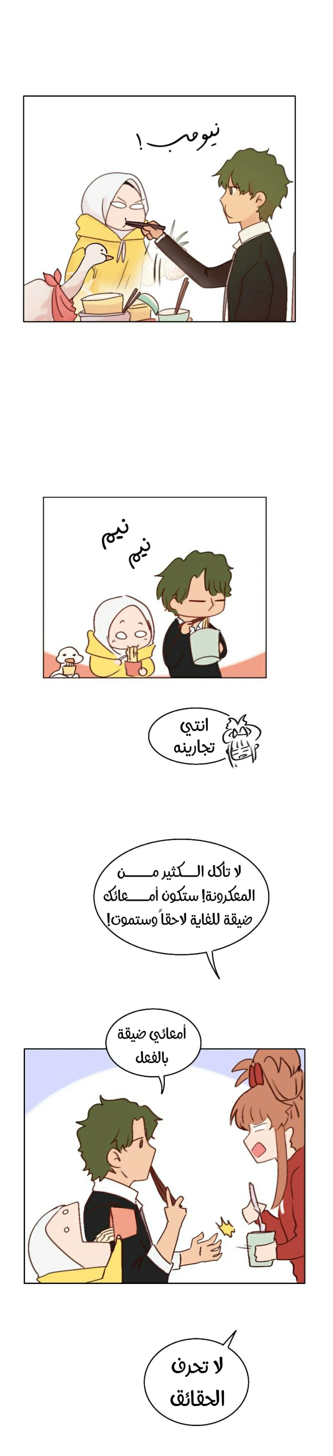 Read WEE!!! AR Manga Online