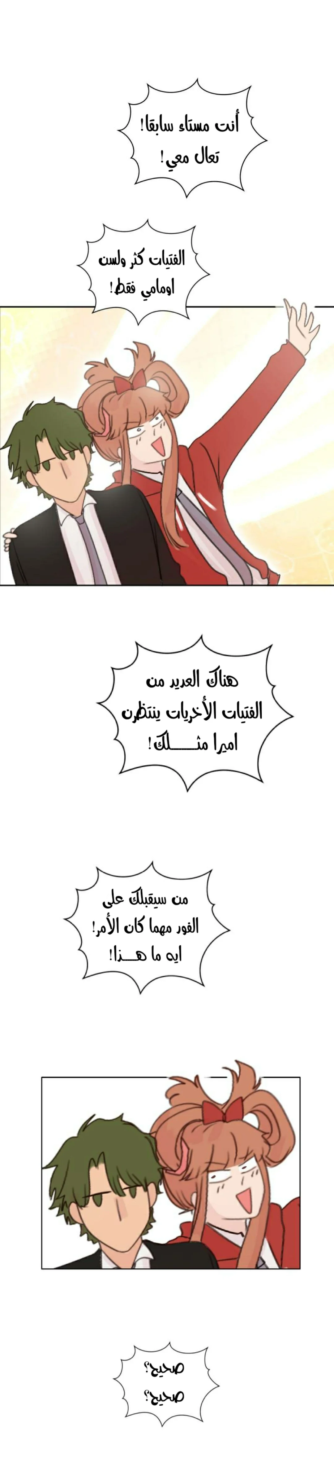 Read WEE!!! AR Manga Online