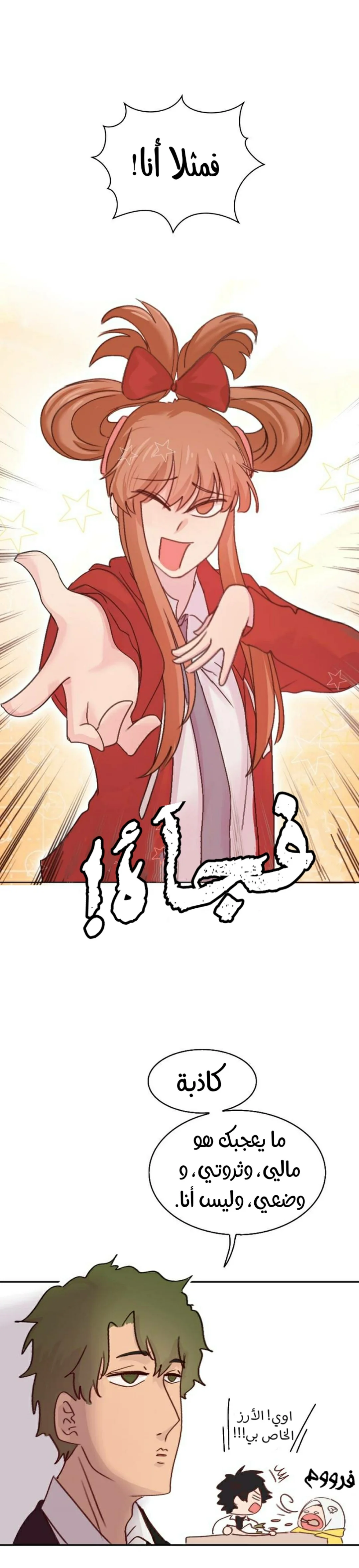 Read WEE!!! AR Manga Online