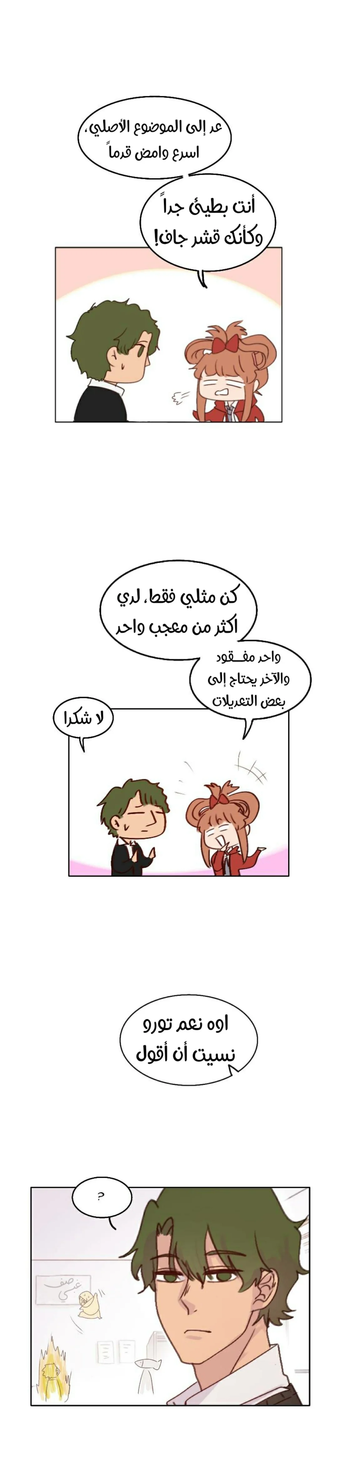 Read WEE!!! AR Manga Online