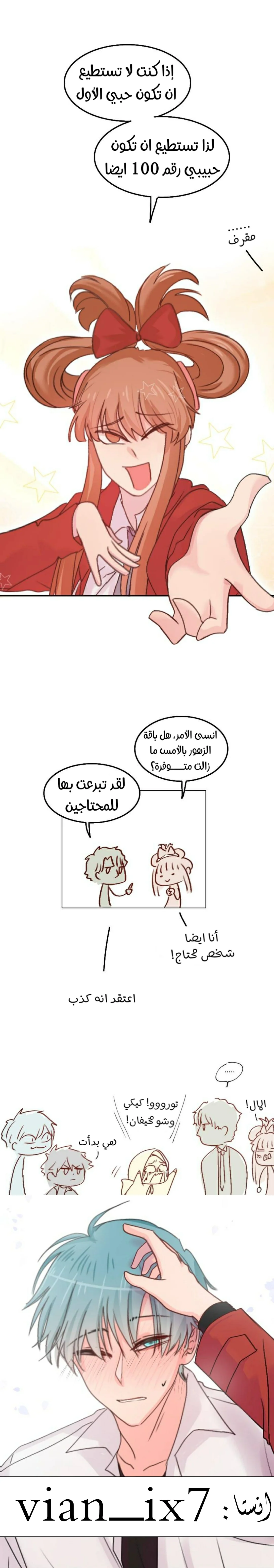 Read WEE!!! AR Manga Online