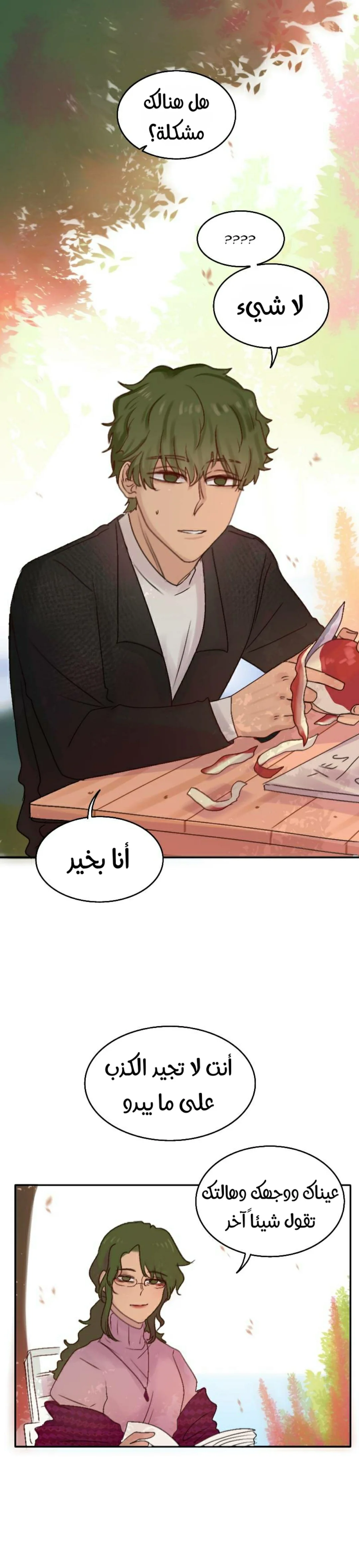 Read WEE!!! AR Manga Online