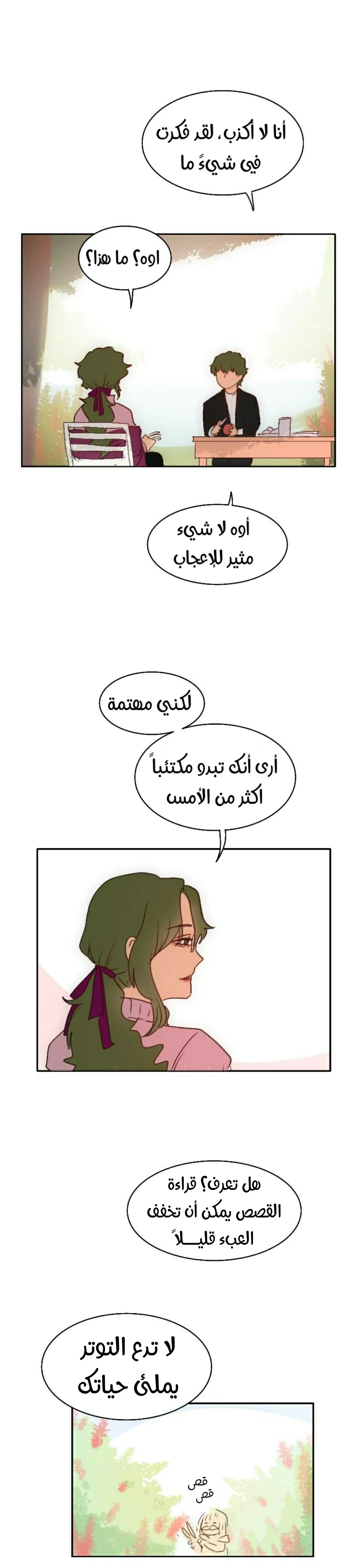 Read WEE!!! AR Manga Online