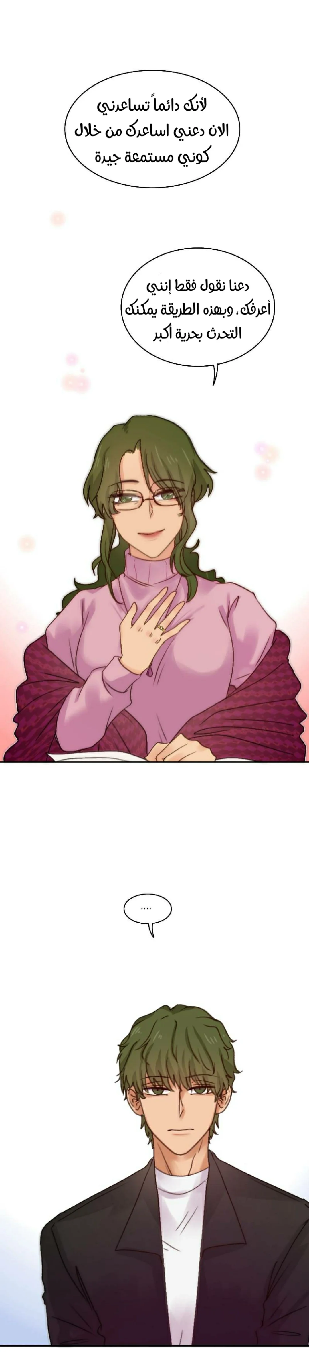 Read WEE!!! AR Manga Online