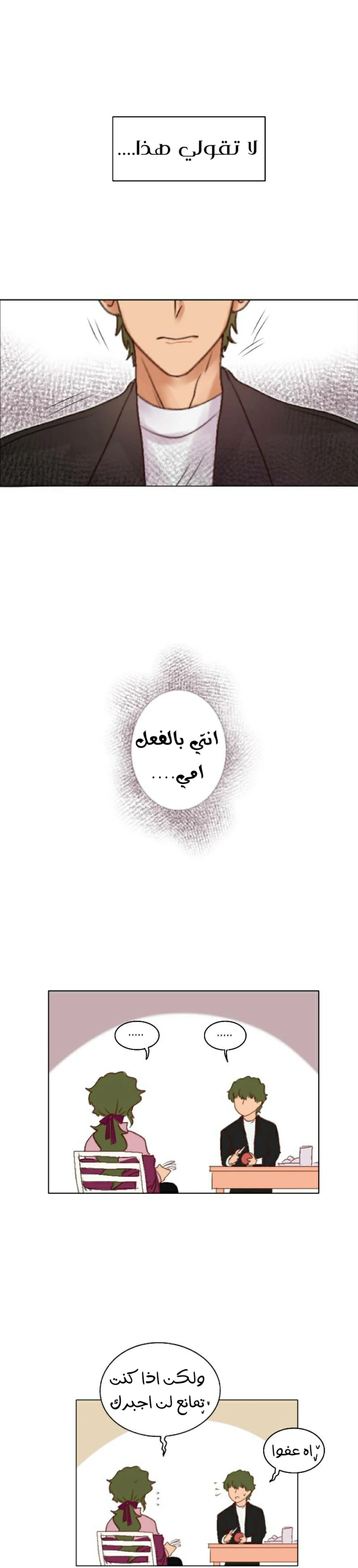 Read WEE!!! AR Manga Online