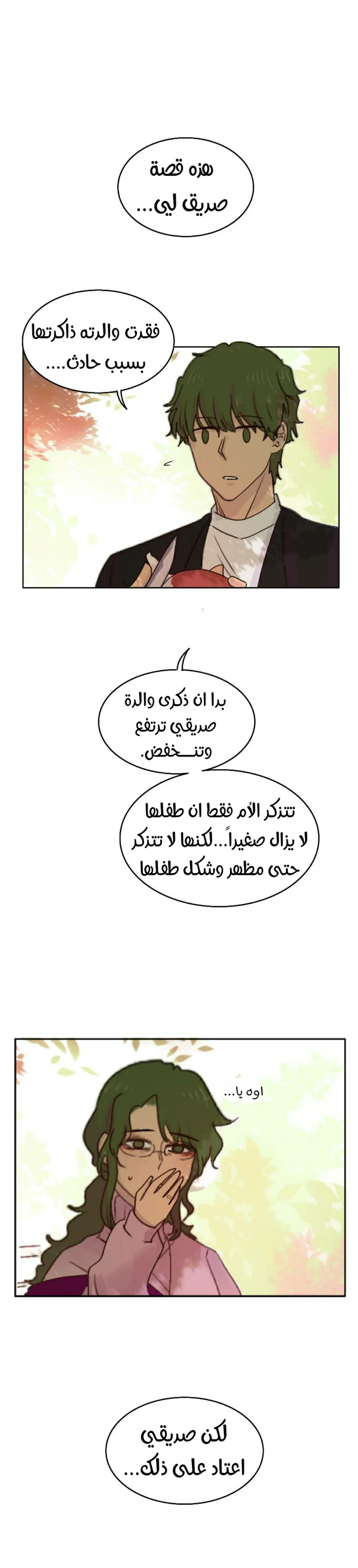 Read WEE!!! AR Manga Online