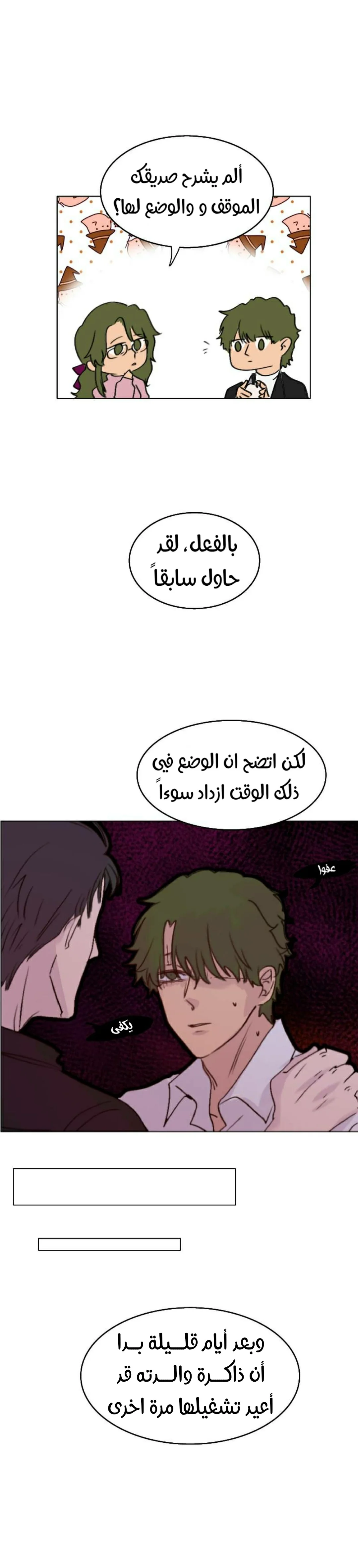 Read WEE!!! AR Manga Online
