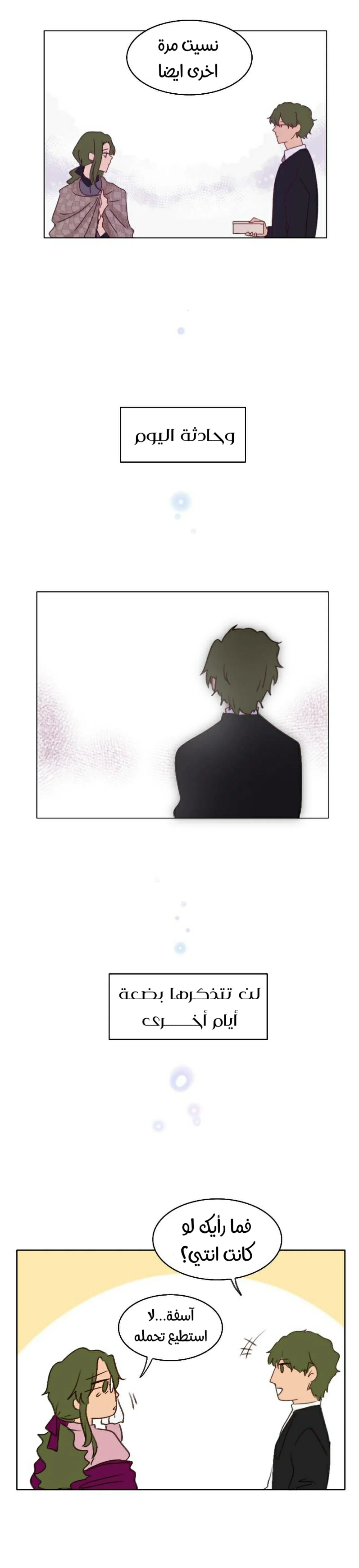 Read WEE!!! AR Manga Online