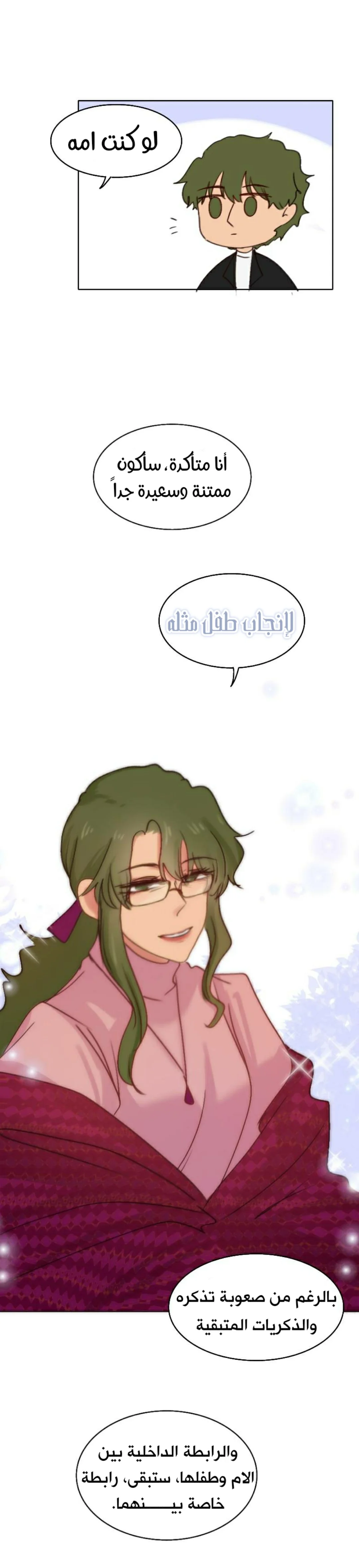 Read WEE!!! AR Manga Online