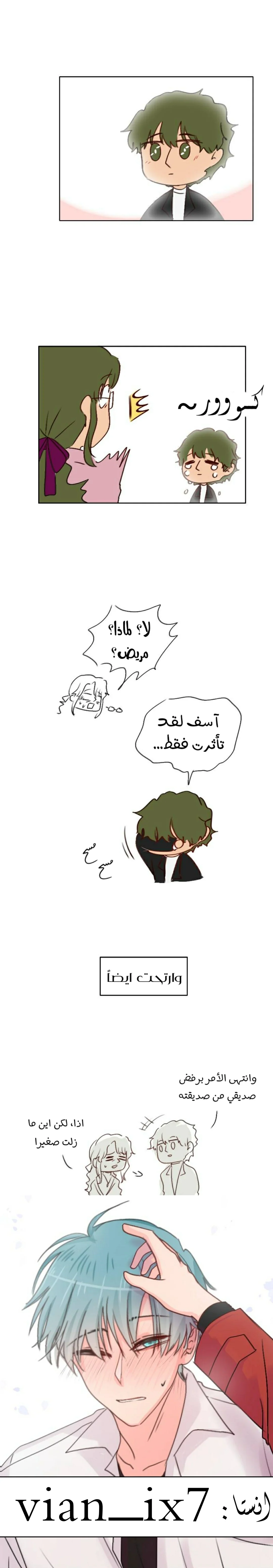 Read WEE!!! AR Manga Online