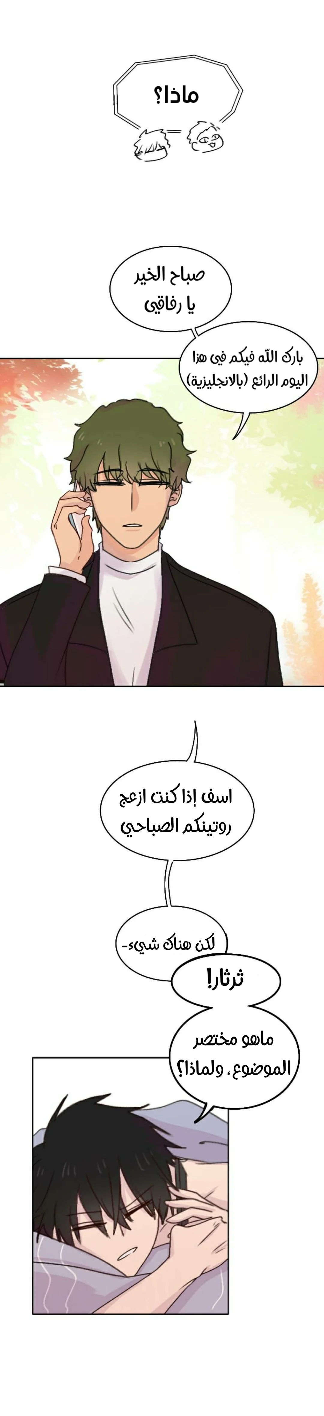 Read WEE!!! AR Manga Online