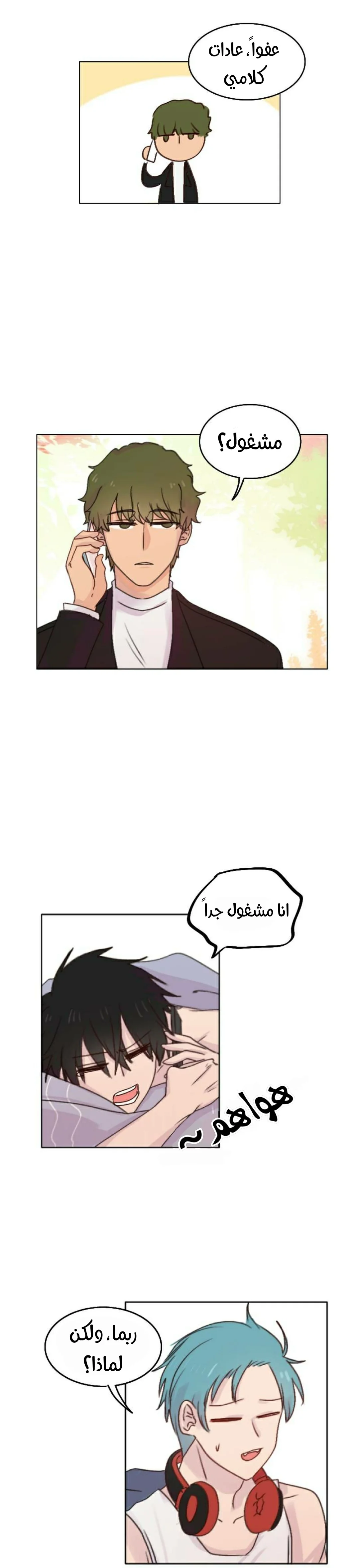 Read WEE!!! AR Manga Online