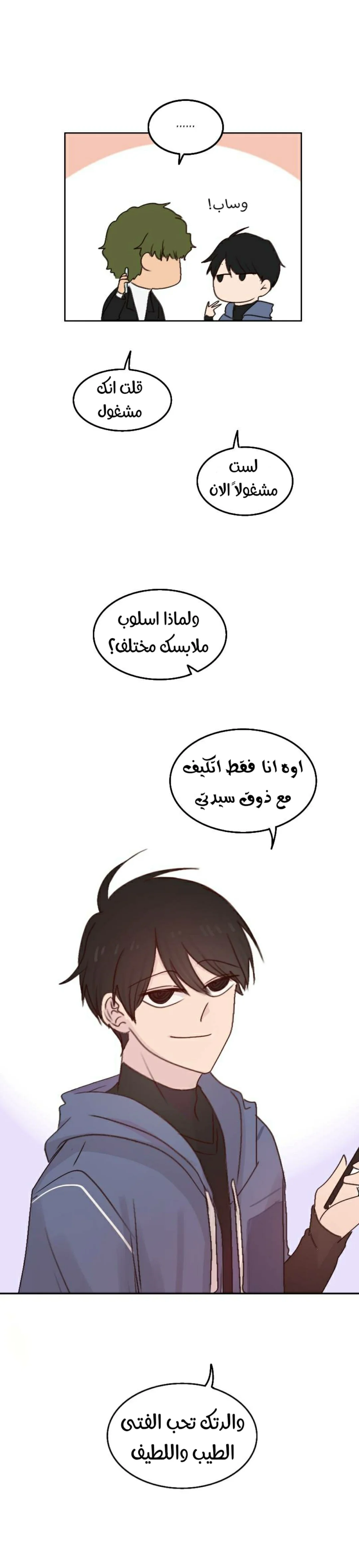 Read WEE!!! AR Manga Online