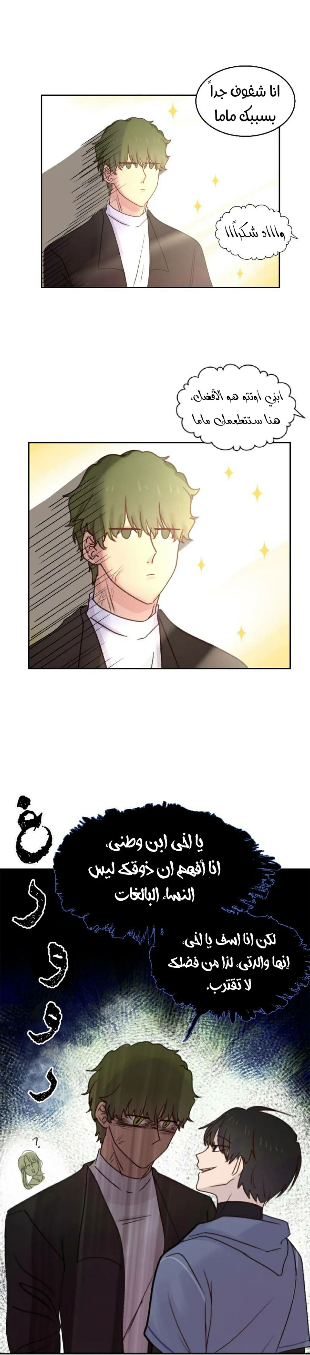 Read WEE!!! AR Manga Online