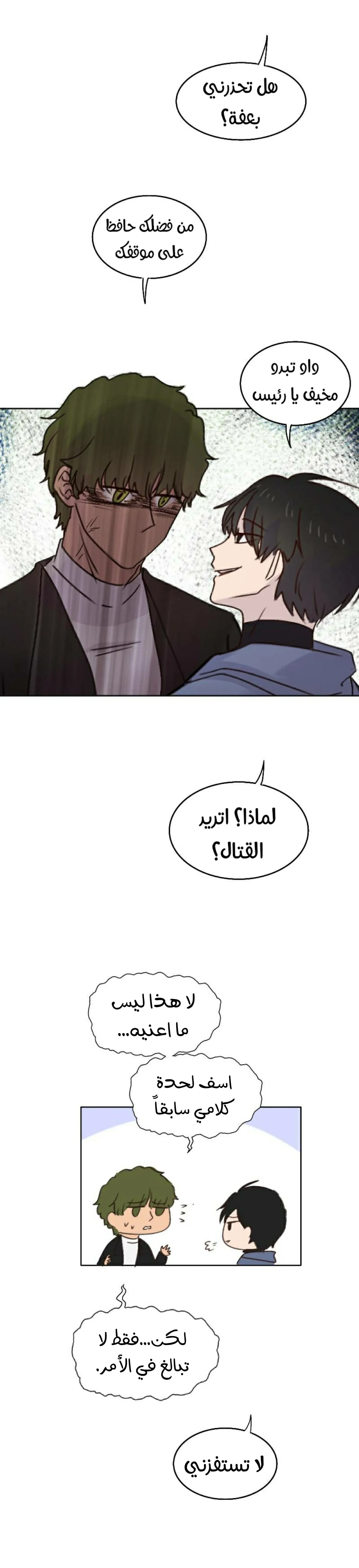 Read WEE!!! AR Manga Online