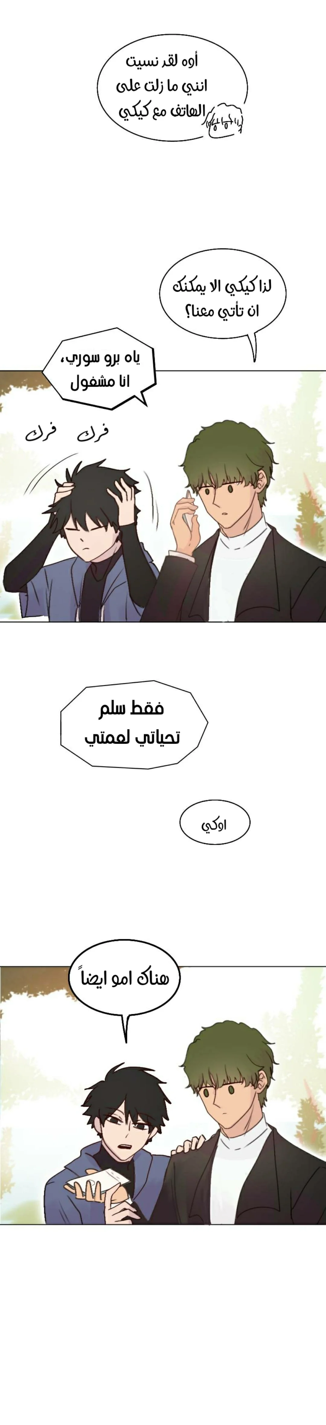 Read WEE!!! AR Manga Online