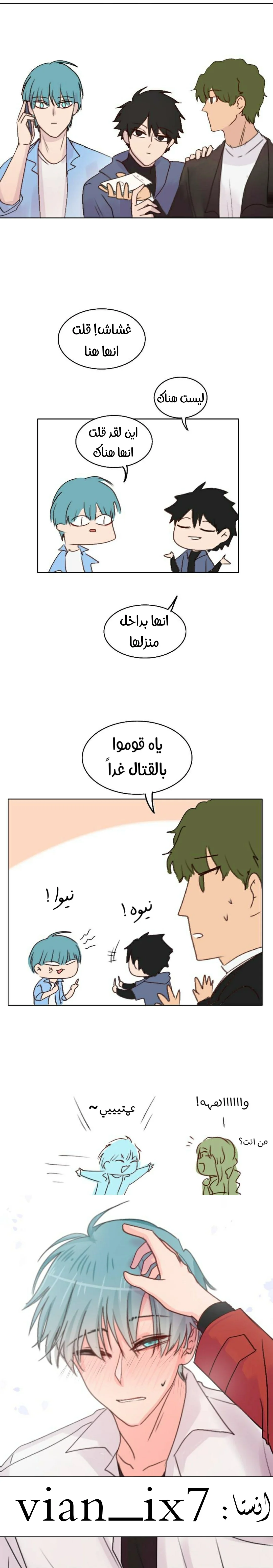 Read WEE!!! AR Manga Online