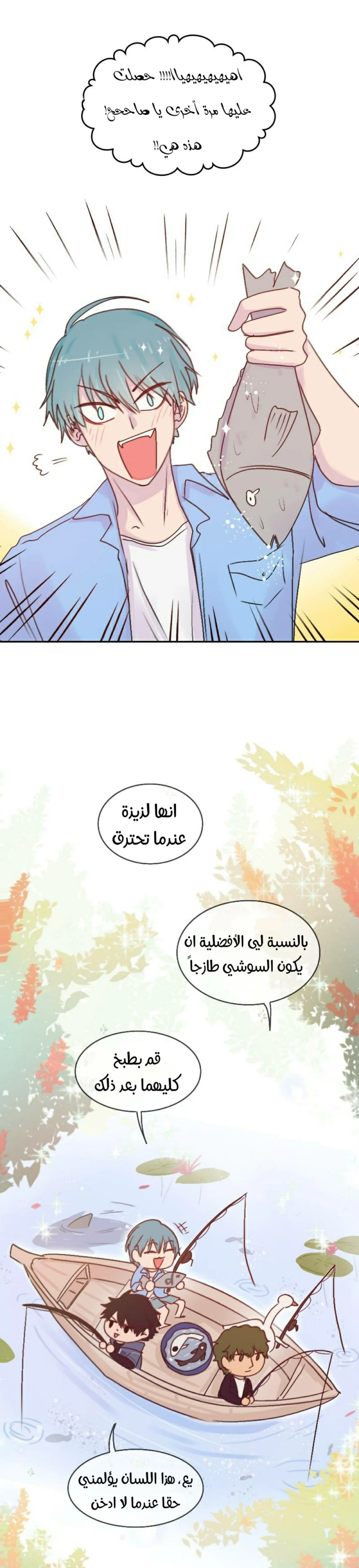 Read WEE!!! AR Manga Online