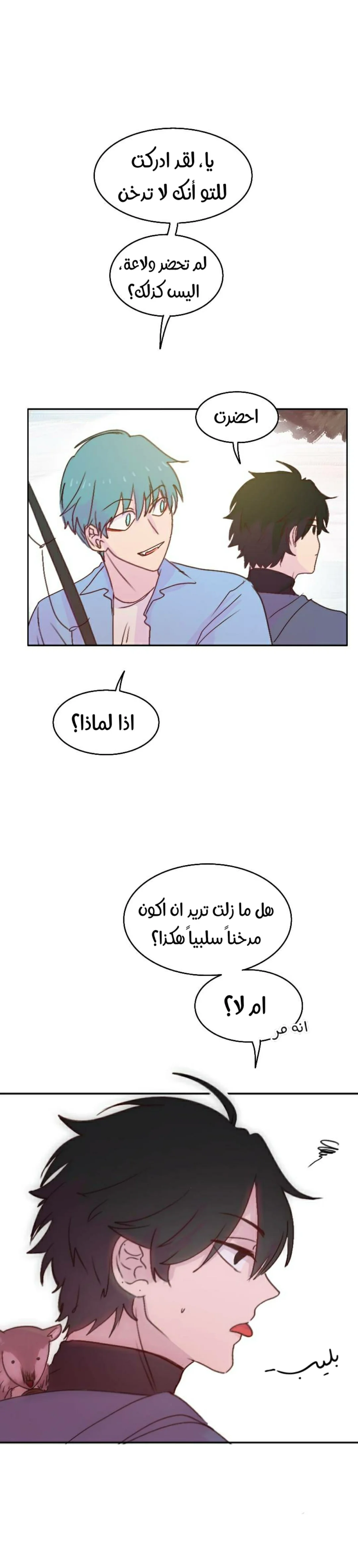 Read WEE!!! AR Manga Online