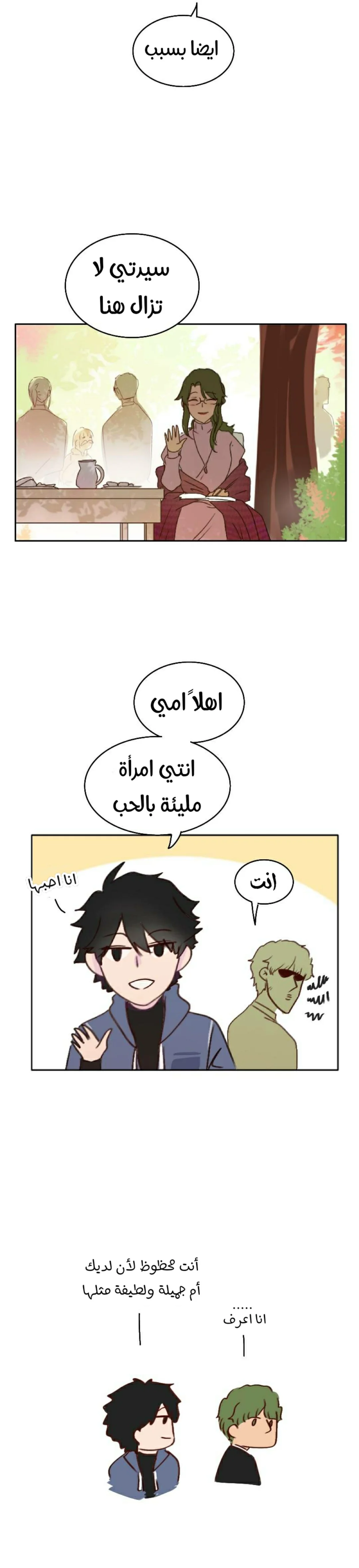 Read WEE!!! AR Manga Online