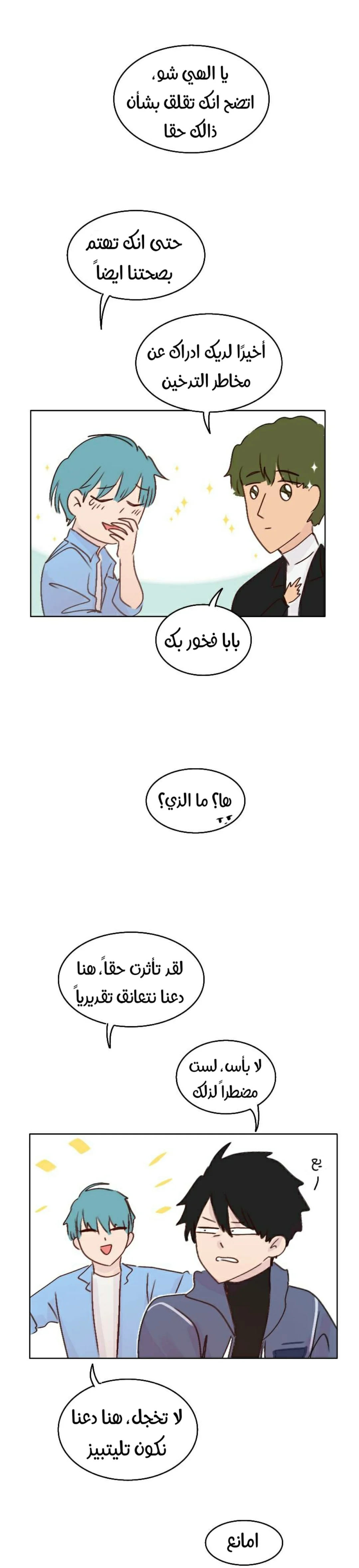 Read WEE!!! AR Manga Online