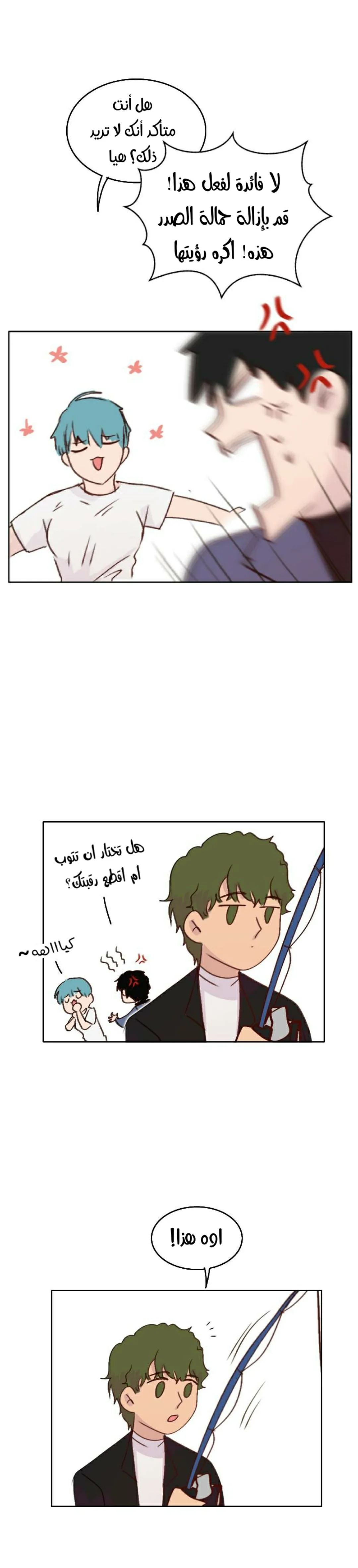 Read WEE!!! AR Manga Online