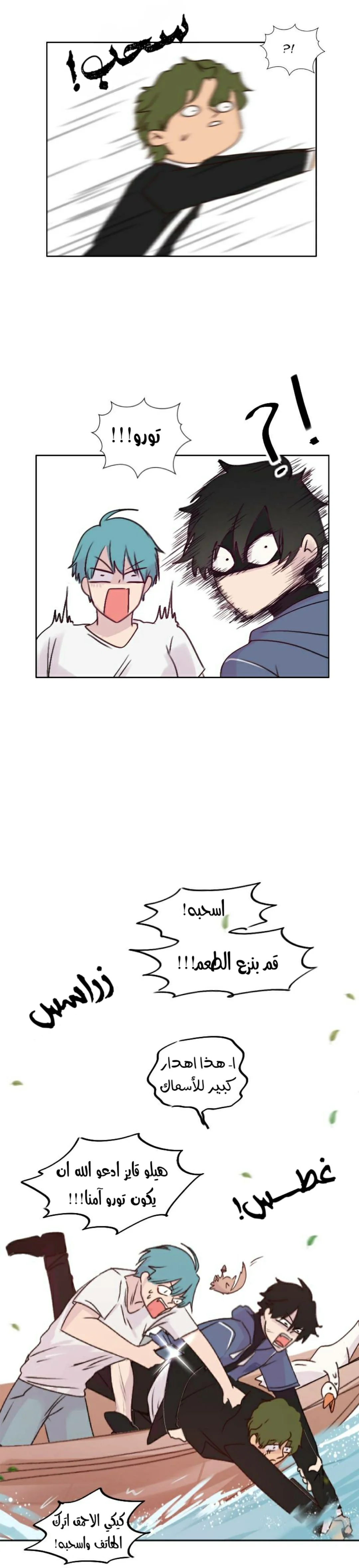 Read WEE!!! AR Manga Online