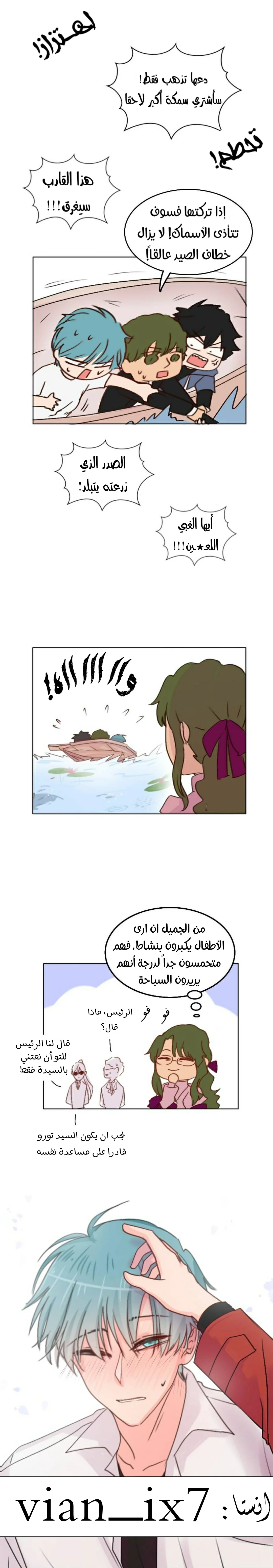 Read WEE!!! AR Manga Online