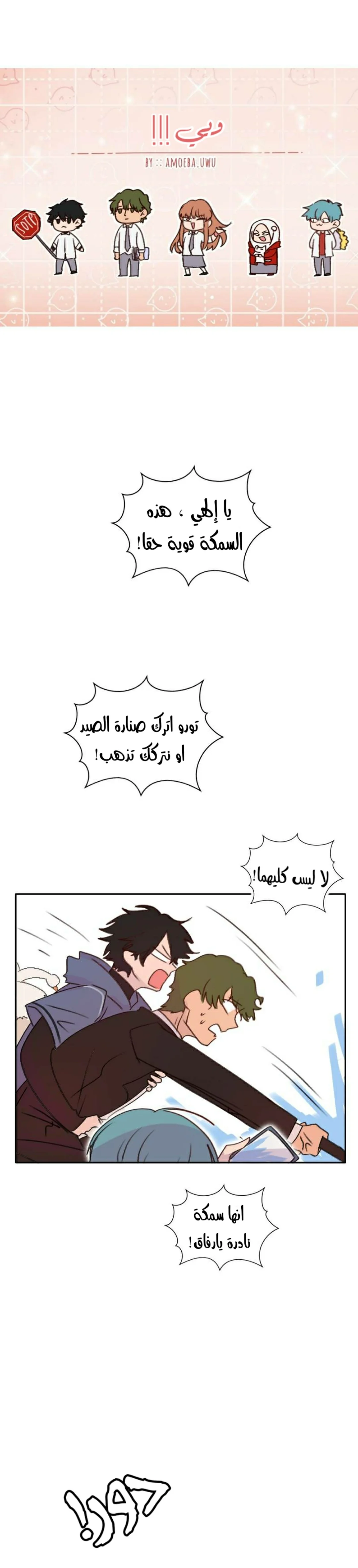Read WEE!!! AR Manga Online