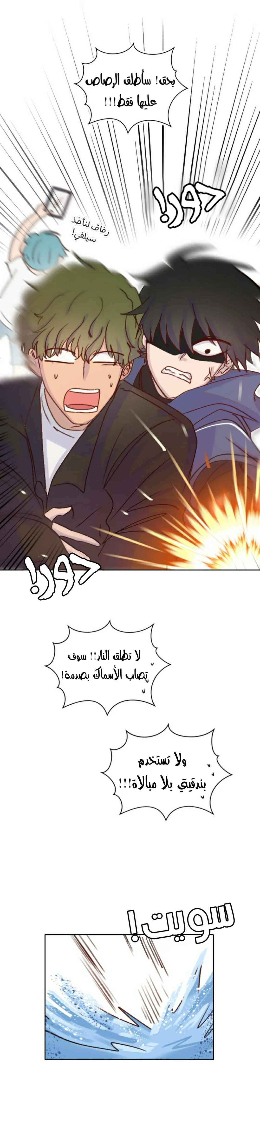 Read WEE!!! AR Manga Online