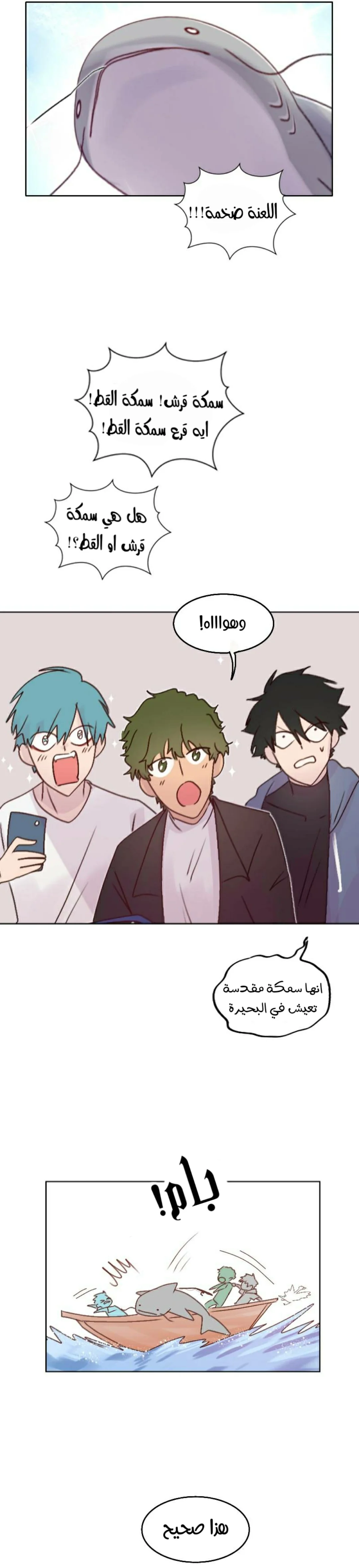 Read WEE!!! AR Manga Online