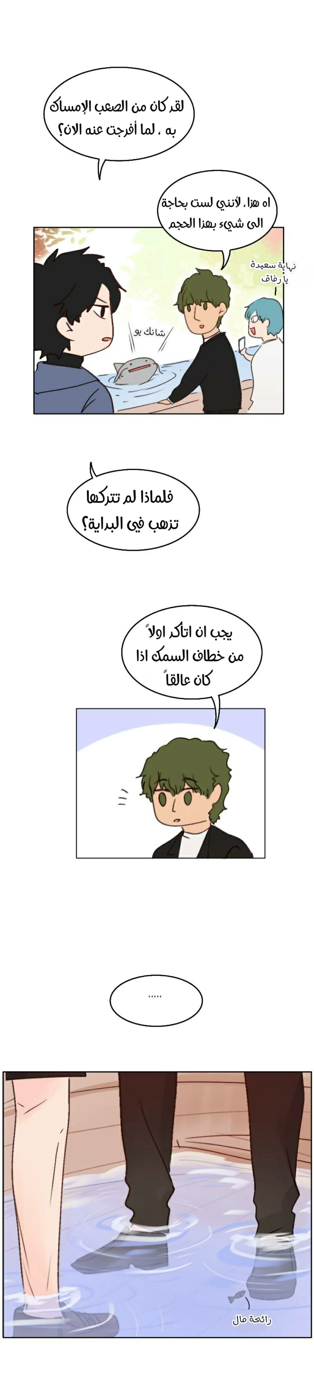 Read WEE!!! AR Manga Online