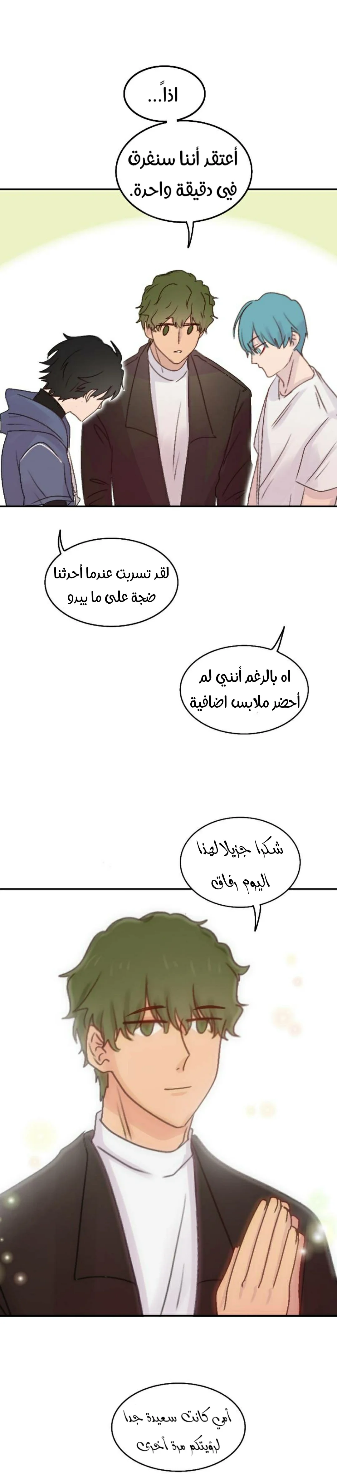 Read WEE!!! AR Manga Online