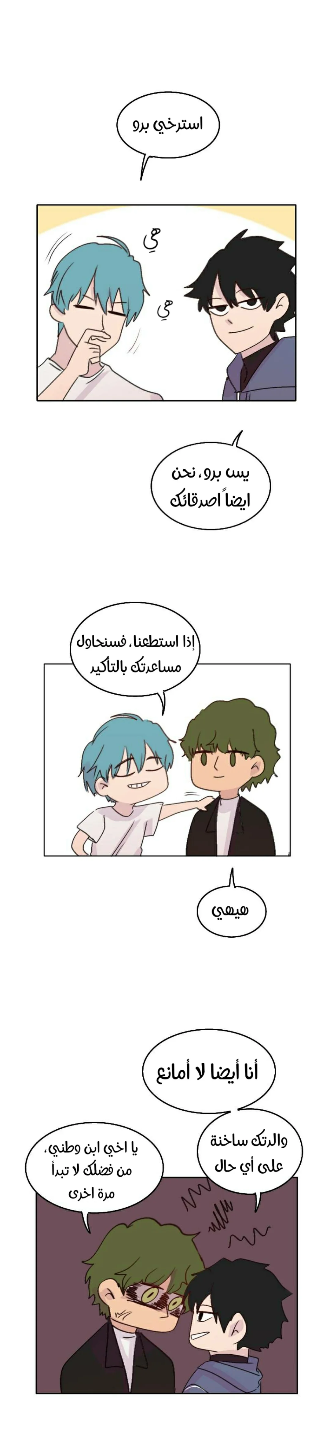 Read WEE!!! AR Manga Online