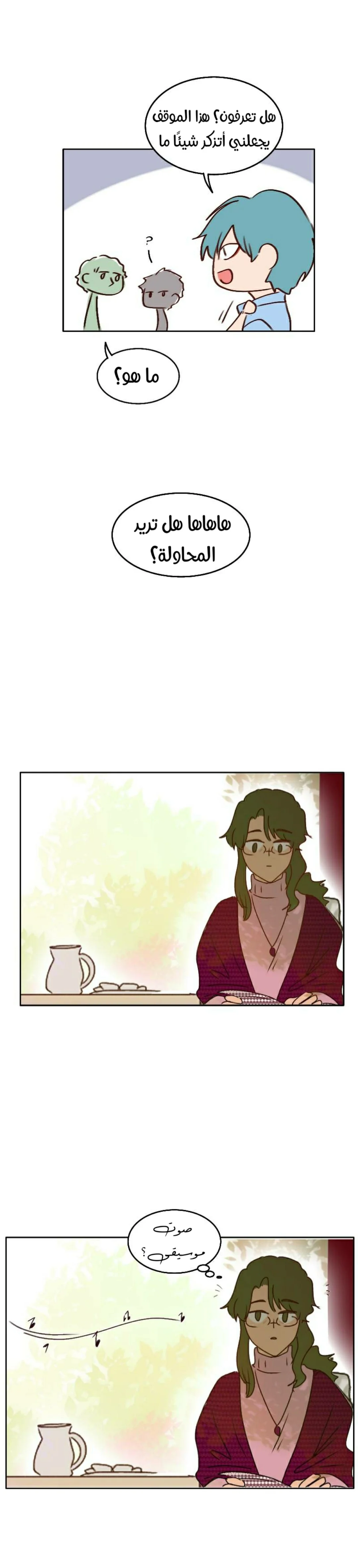 Read WEE!!! AR Manga Online