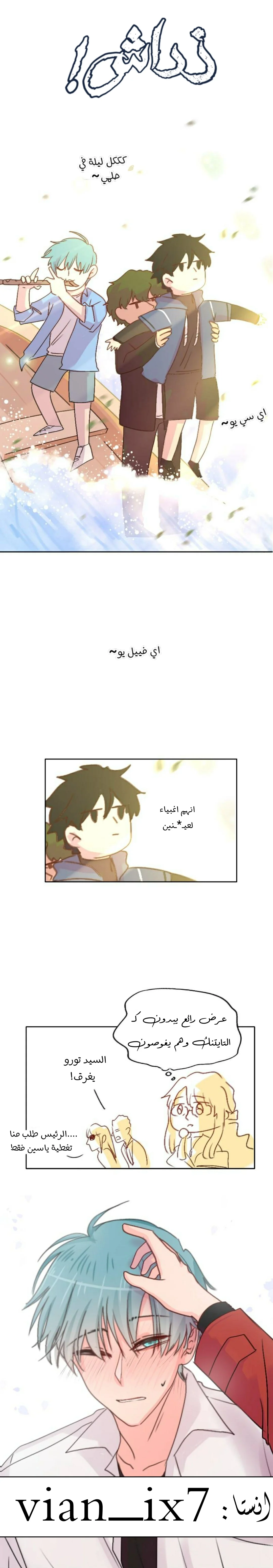 Read WEE!!! AR Manga Online