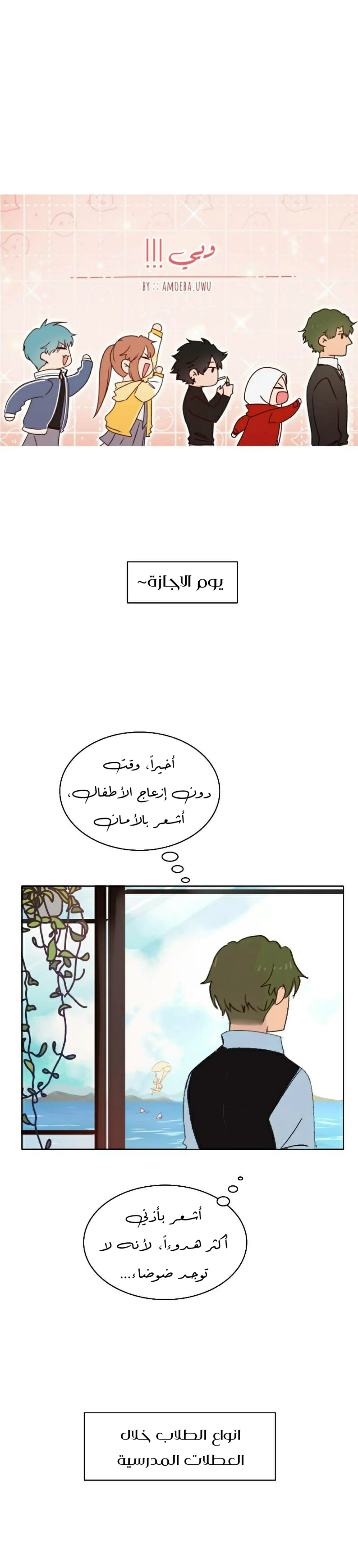 Read WEE!!! AR Manga Online