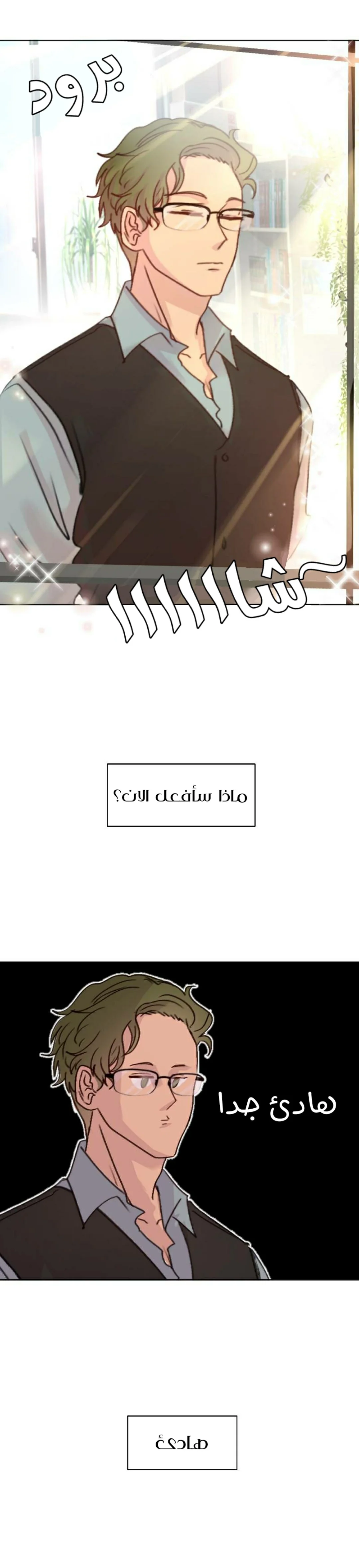 Read WEE!!! AR Manga Online