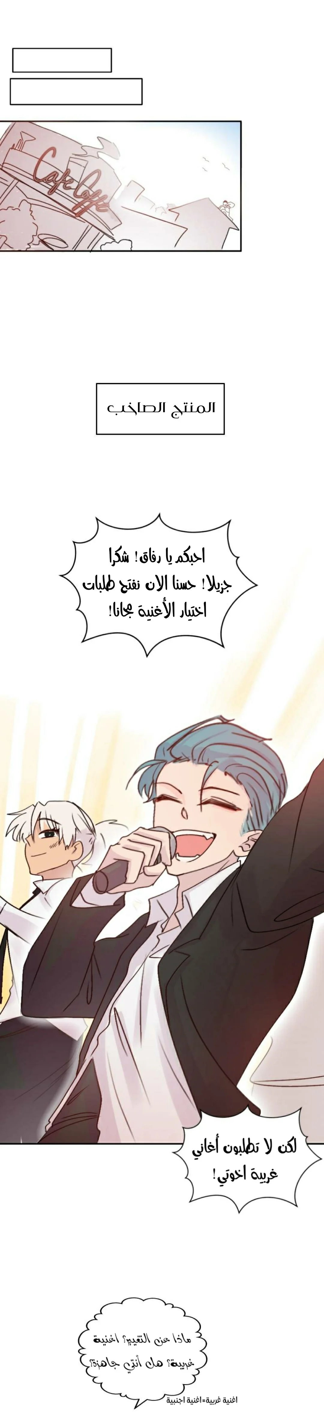 Read WEE!!! AR Manga Online