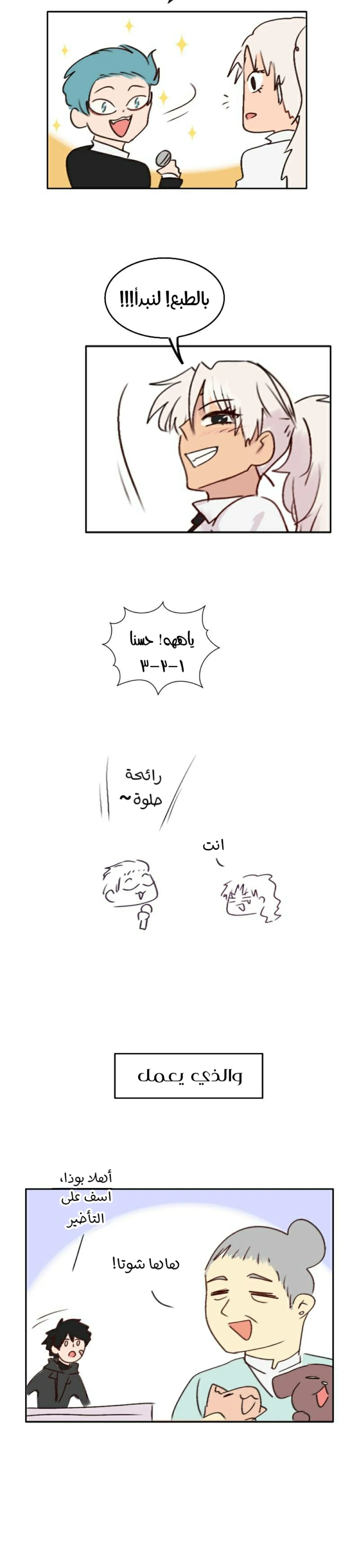 Read WEE!!! AR Manga Online