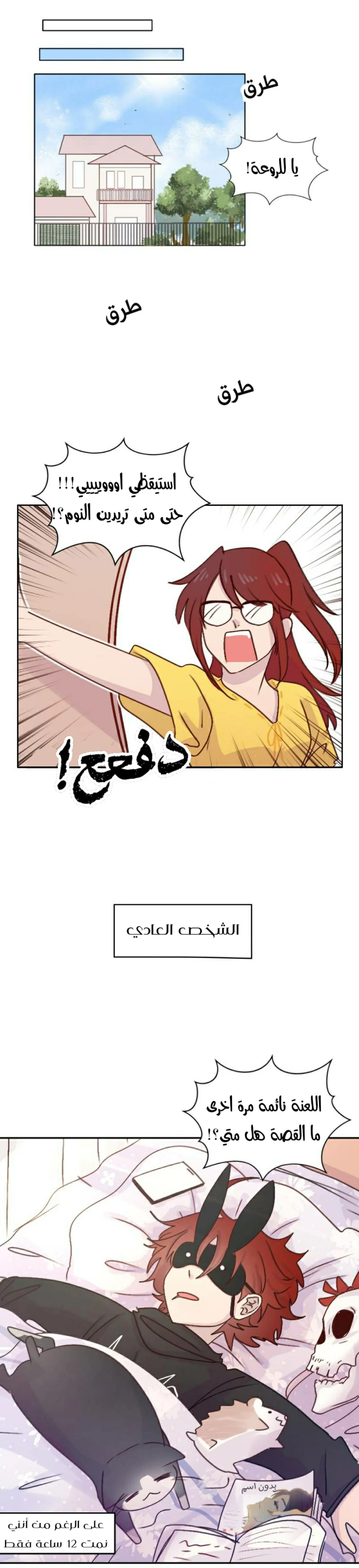 Read WEE!!! AR Manga Online