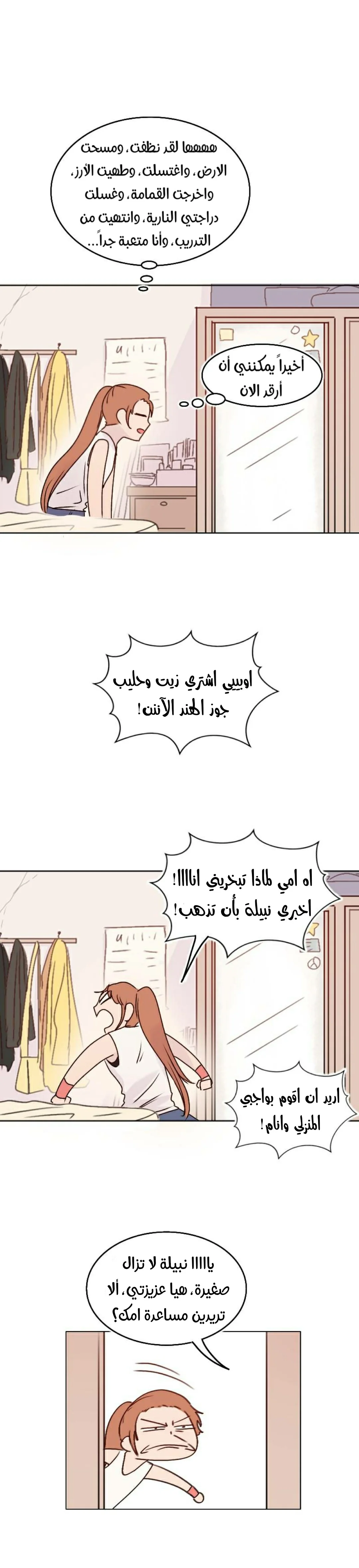 Read WEE!!! AR Manga Online