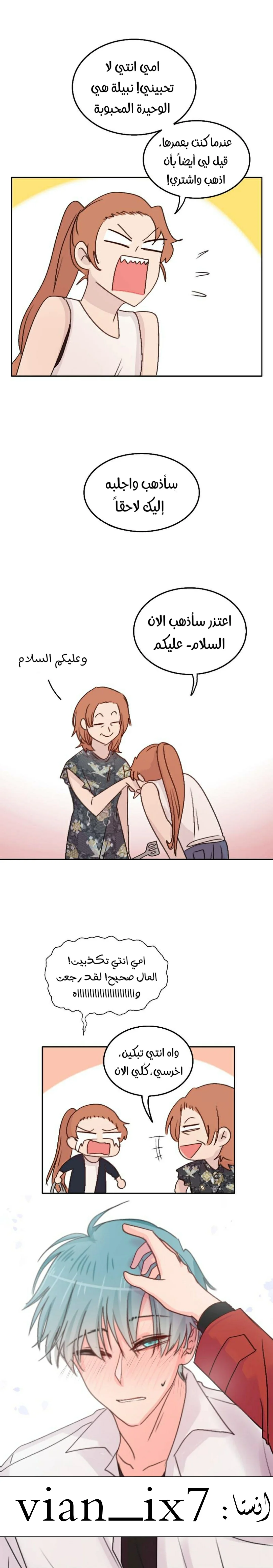 Read WEE!!! AR Manga Online
