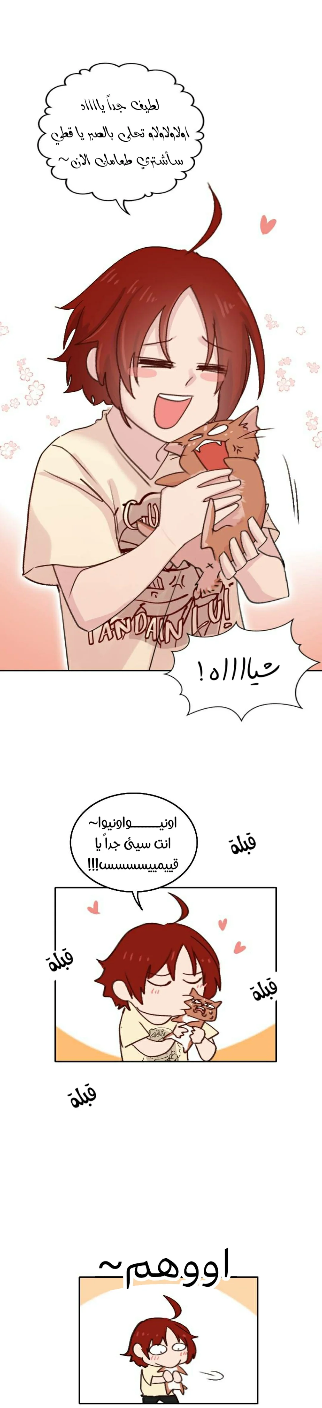 Read WEE!!! AR Manga Online