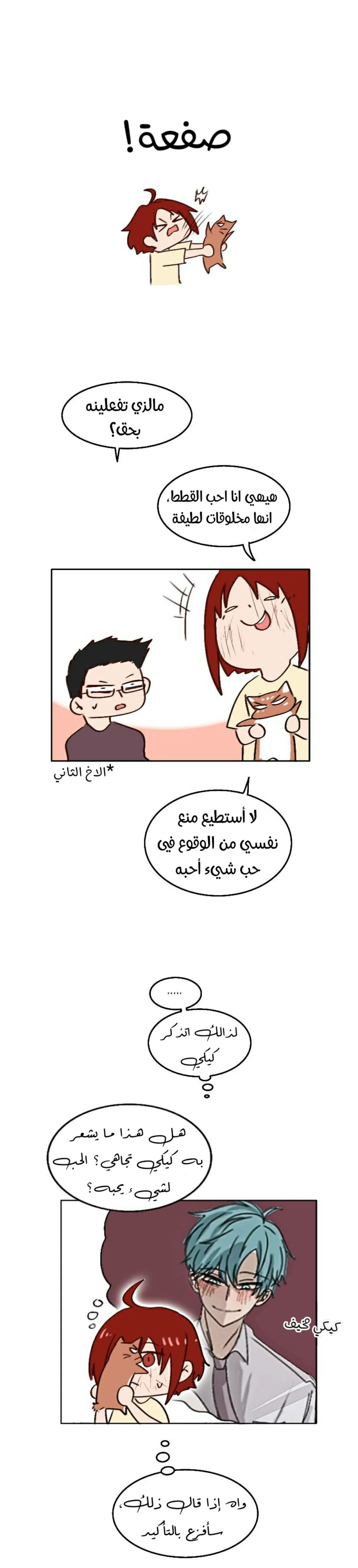 Read WEE!!! AR Manga Online