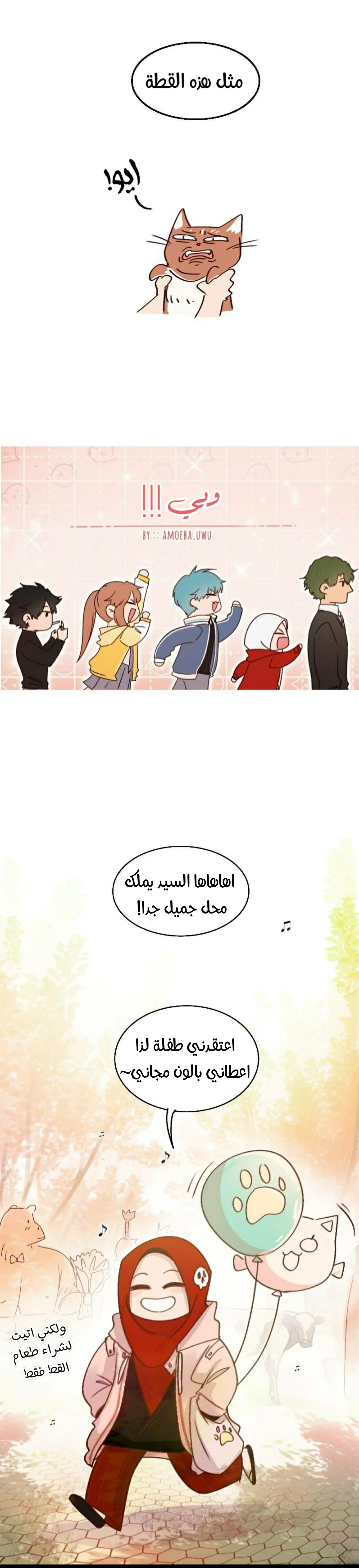 Read WEE!!! AR Manga Online