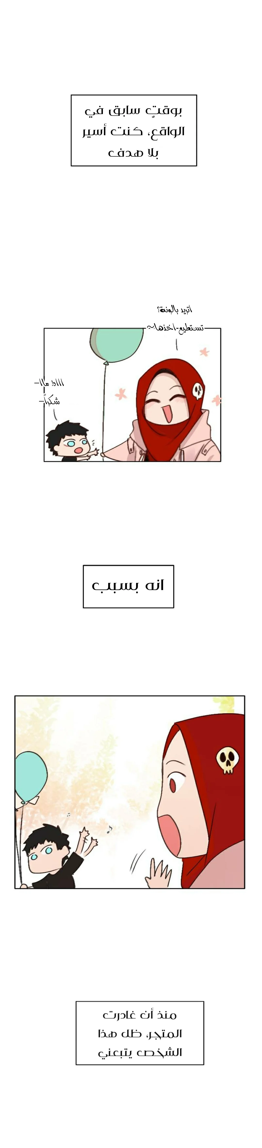 Read WEE!!! AR Manga Online
