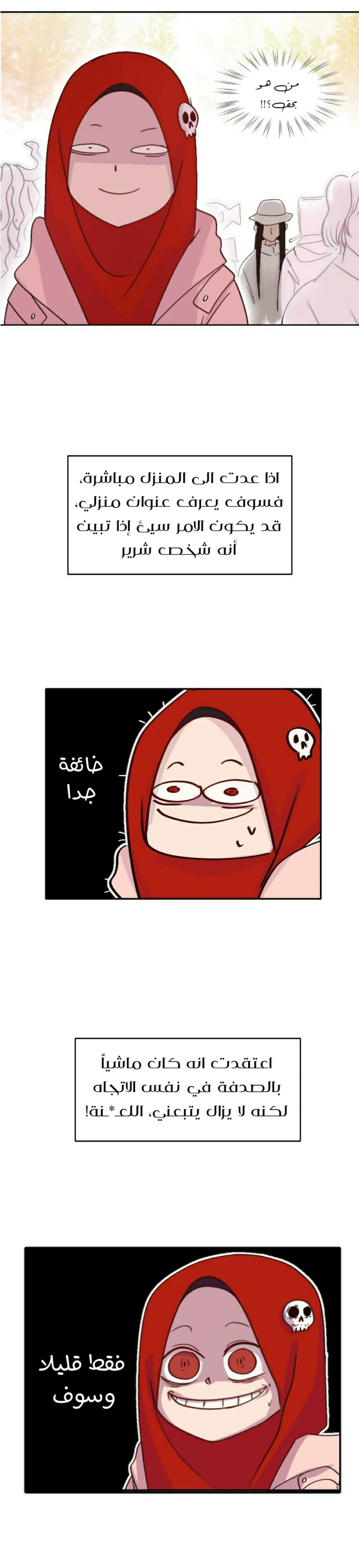 Read WEE!!! AR Manga Online
