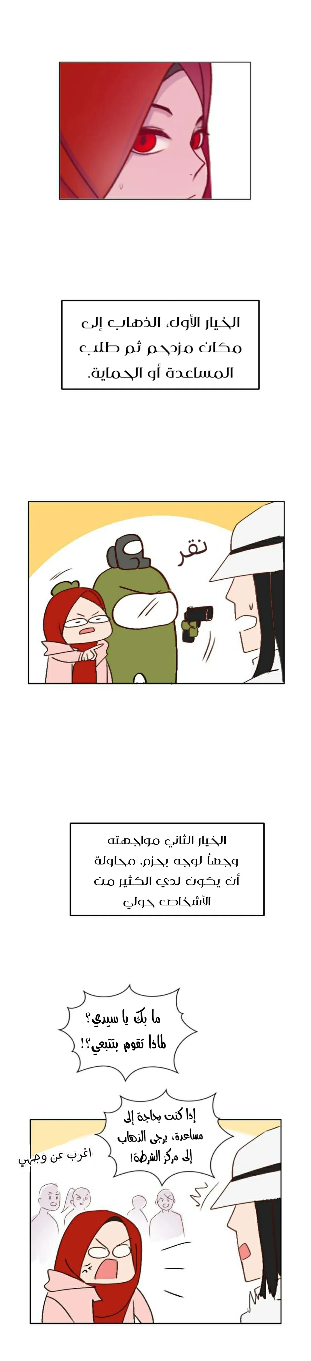 Read WEE!!! AR Manga Online